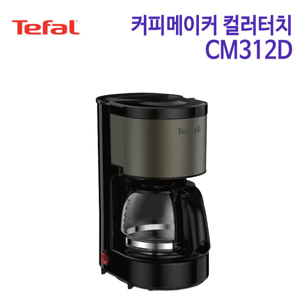 테팔 커피메이커 컬러터치 CM312DKR