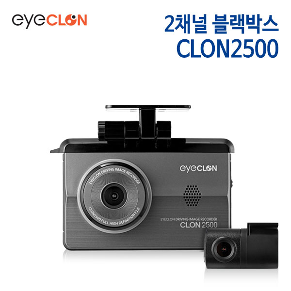 아이클론 2채널 블랙박스 CLON2500 (32G)