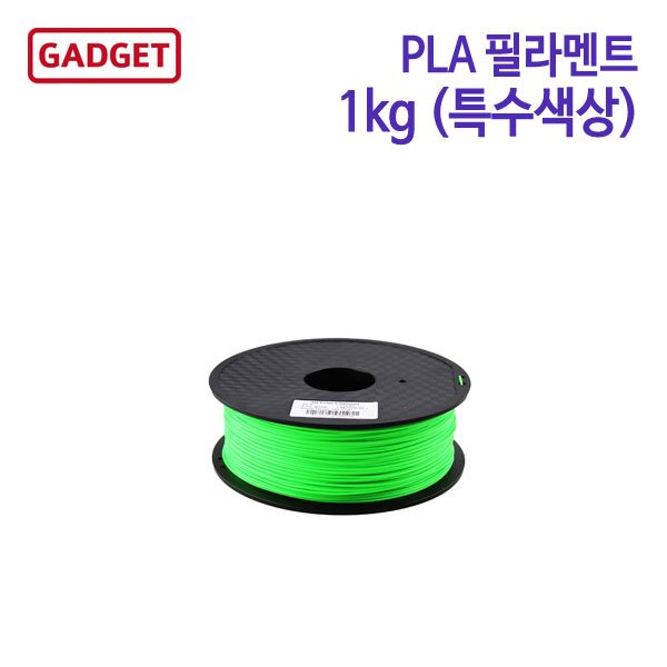 가제트 1kg PLA 필라멘트 (특수색상)