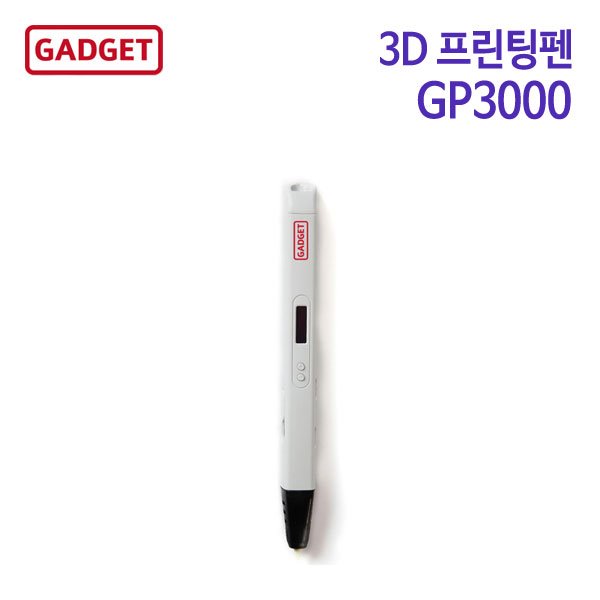 가제트 3D 프린팅펜 GP3000