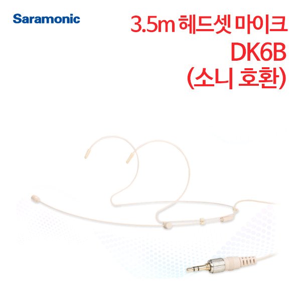 사라모닉 무선송신기용 헤드셋 마이크 DK6B