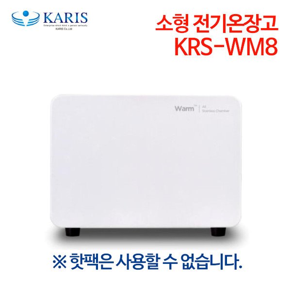 카리스 소형 전기온장고 KRS-WM8