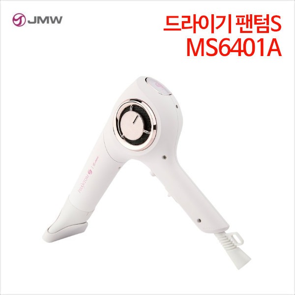 JMW 드라이기 팬텀S MS6401A