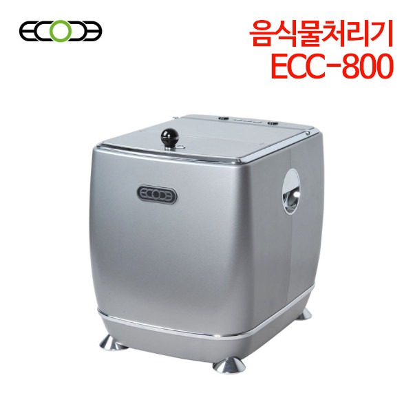에코체 음식물처리기 ECC-800 (실버)