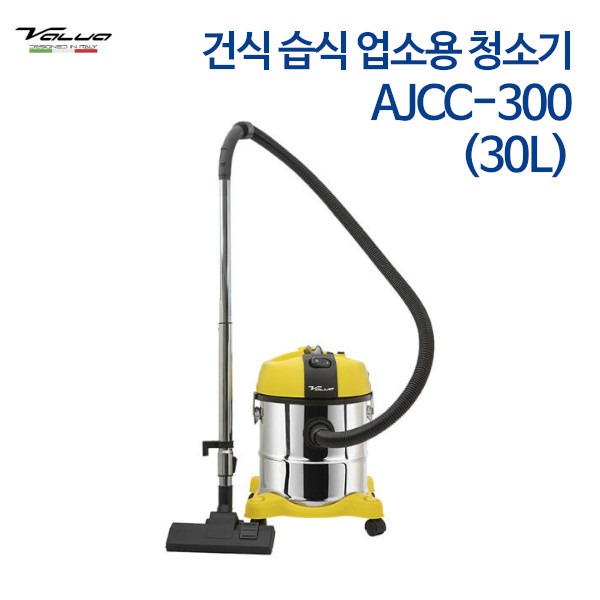 발루아 건식 습식 업소용 청소기 30리터 AJCC-300