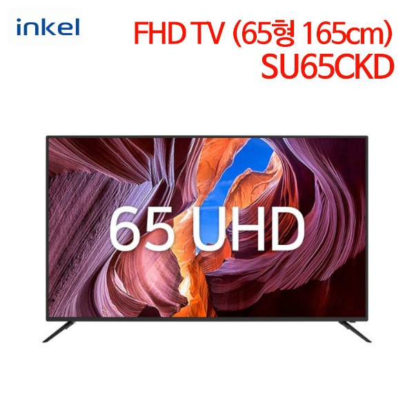인켈 UHD TV SU65CKD