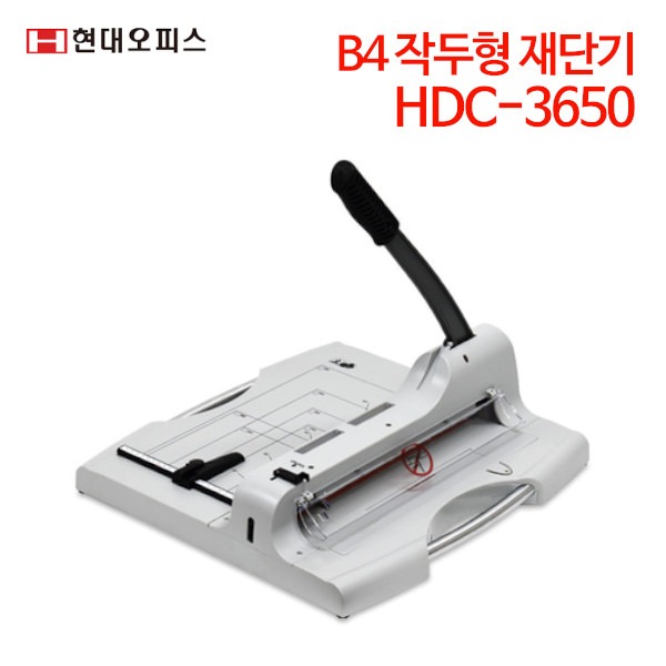 현대오피스 B4 작두형 재단기 HDC-3650