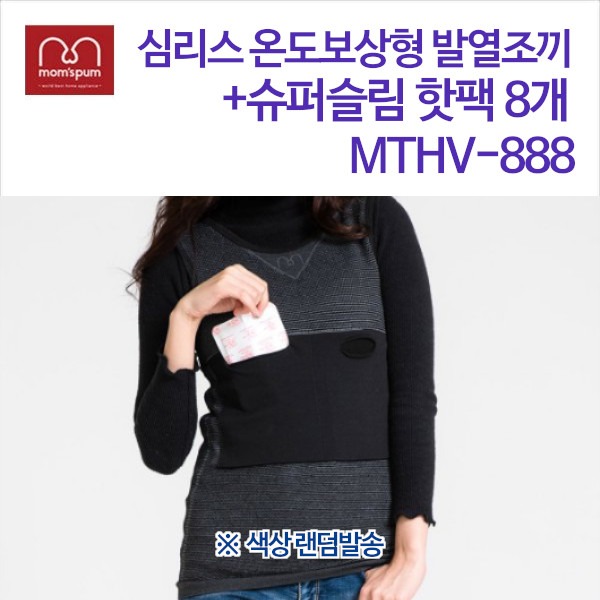 맘스품 심리스 온도보상형 발열조끼 MTHV-888 + 슈퍼슬림핫팩 8개
