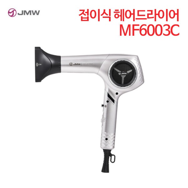 JMW 접이식 헤어드라이어 MF6003C